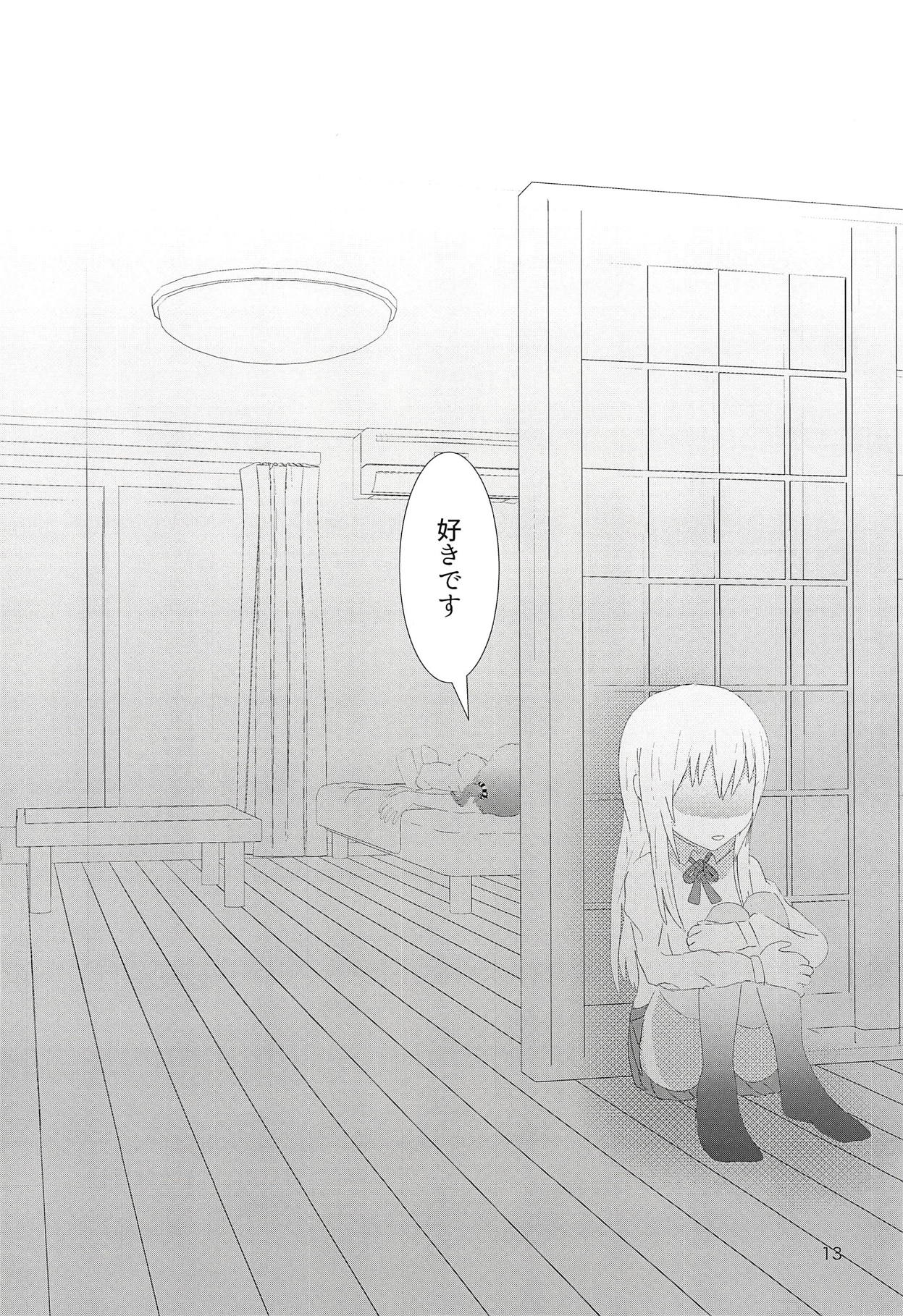Ebina-chan to Umaru-chan  to Onii-chan to Zenpen page 12 full