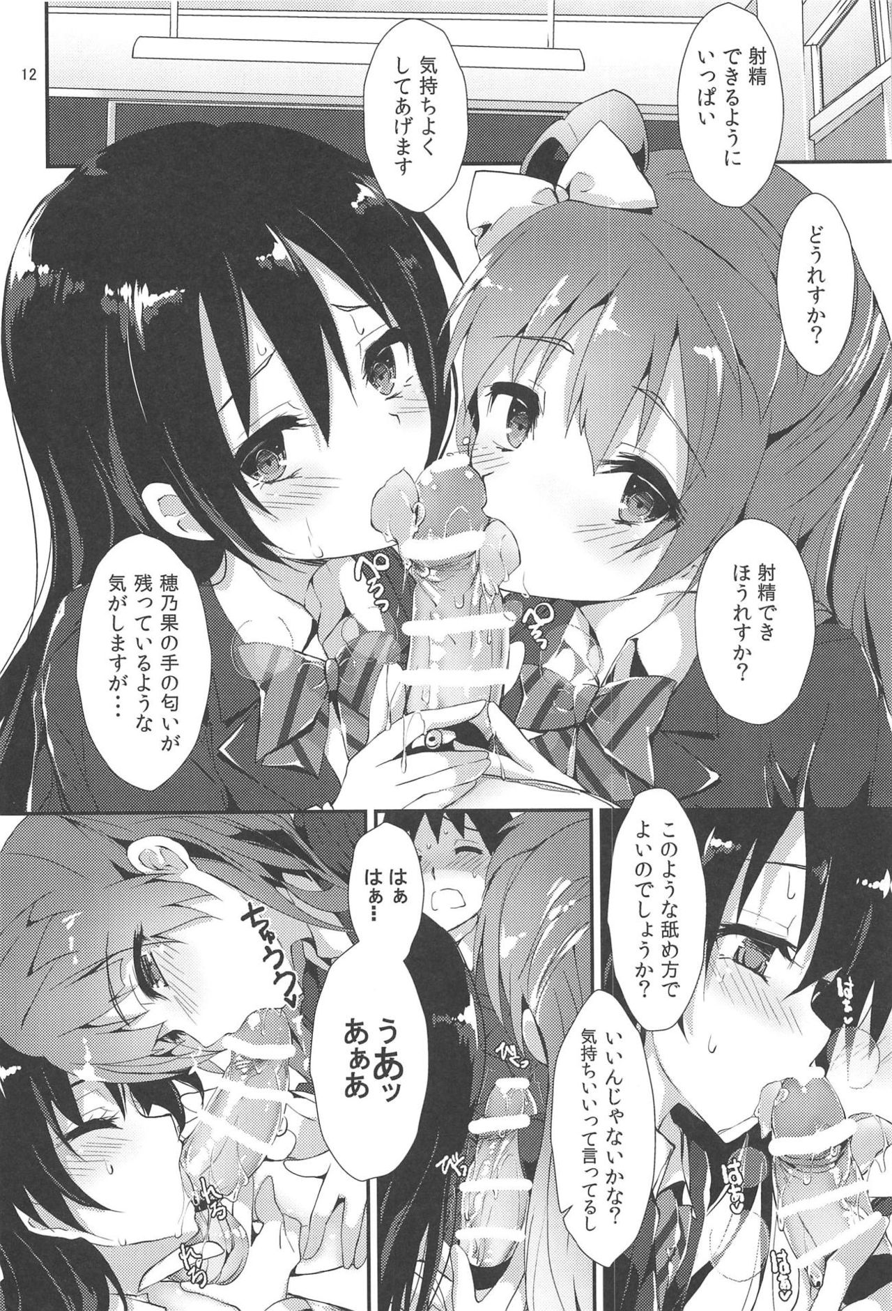 MOMENT RIN page 11 full