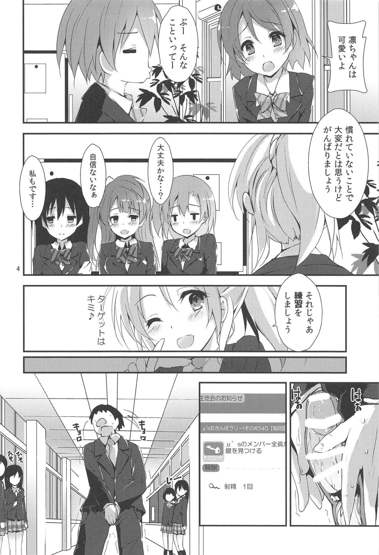 MOMENT RIN page 3 full