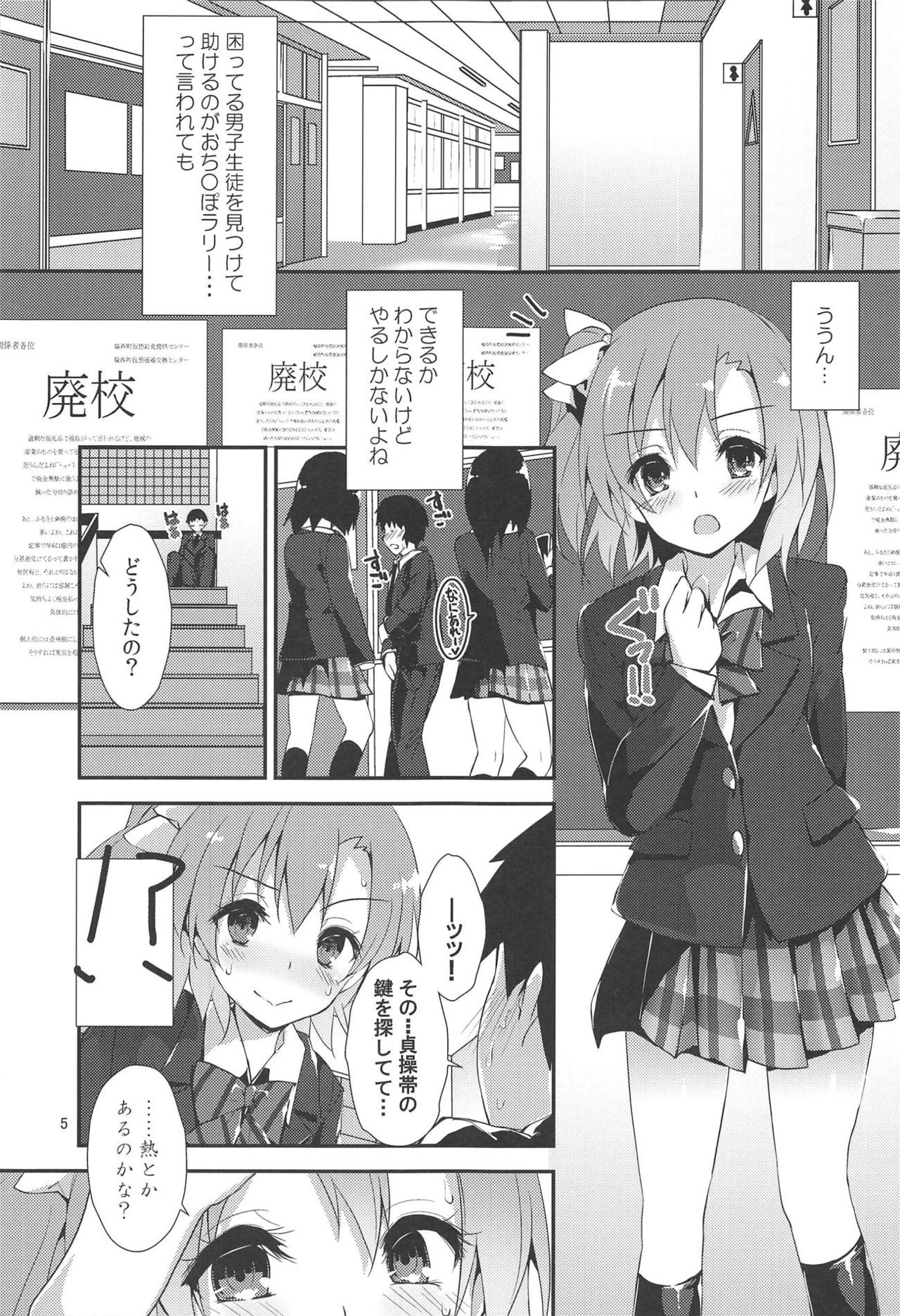 MOMENT RIN page 4 full