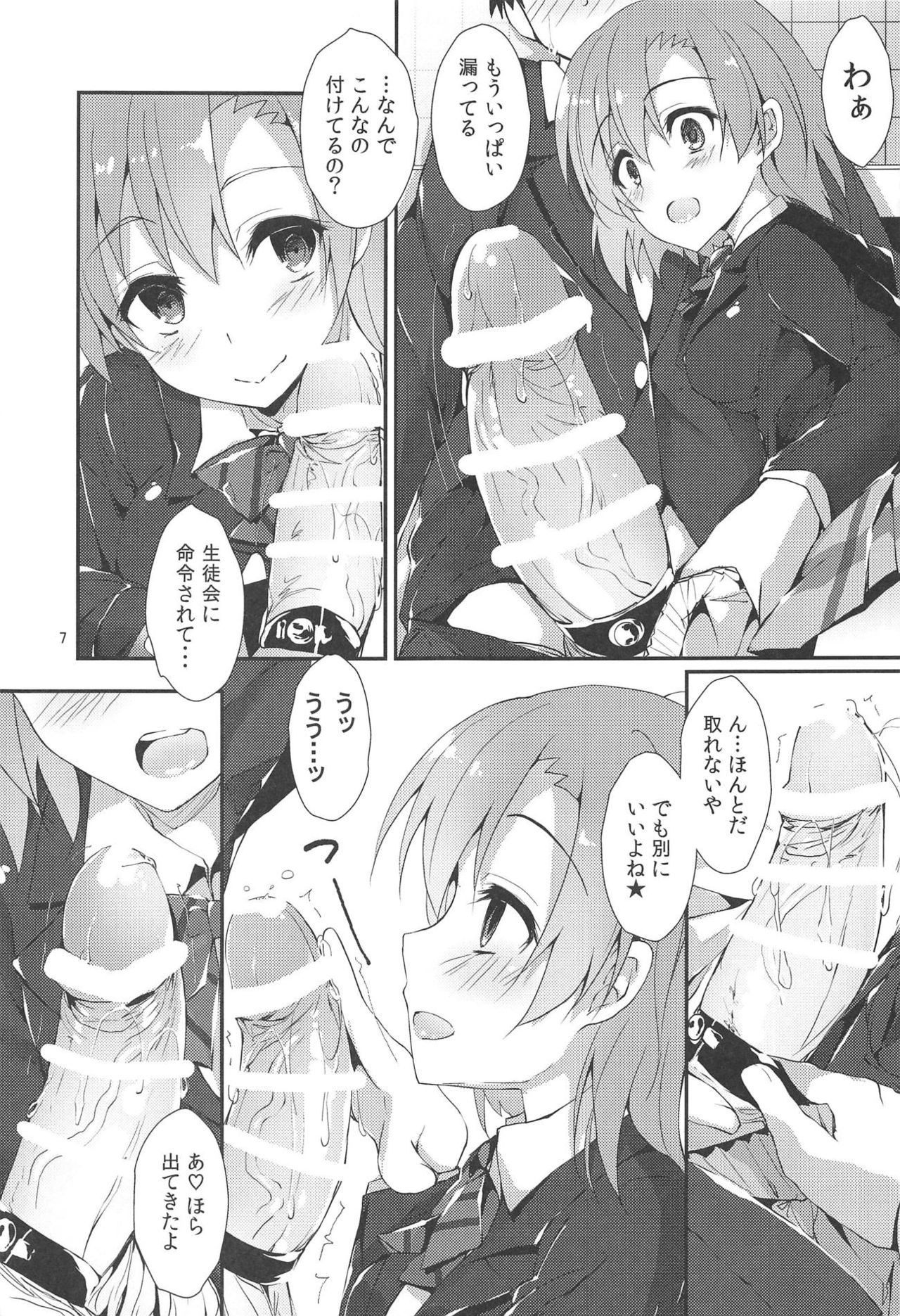 MOMENT RIN page 6 full