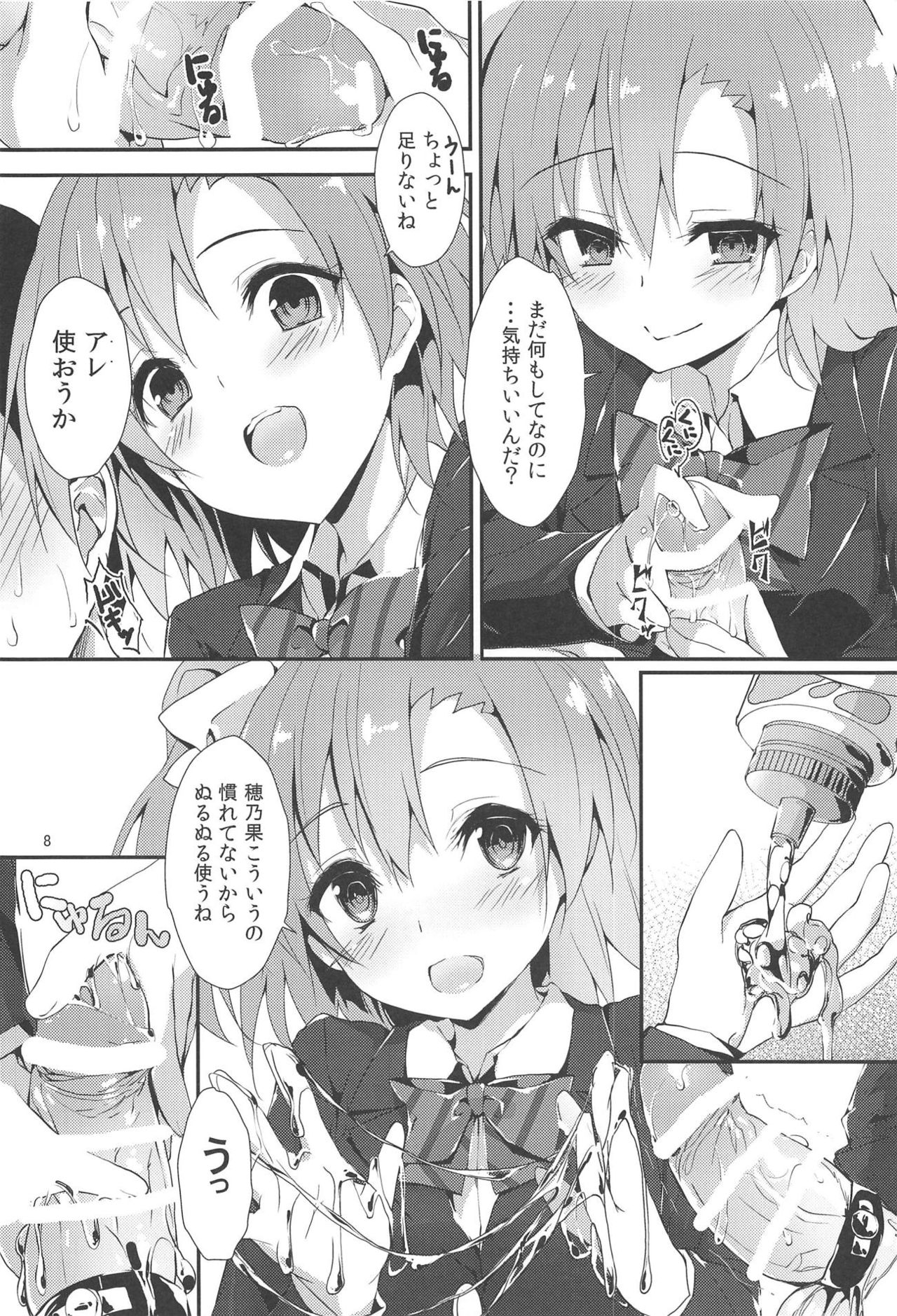 MOMENT RIN page 7 full