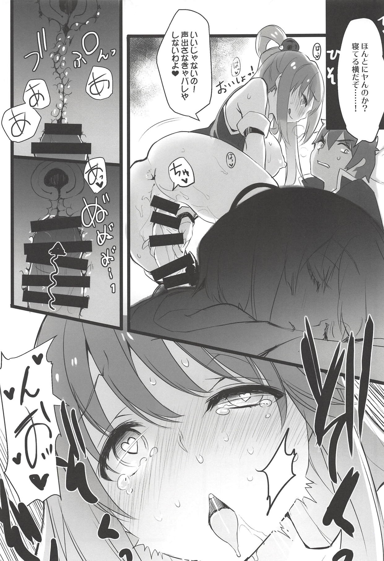 Elf! Megami!! Kami!!! page 12 full