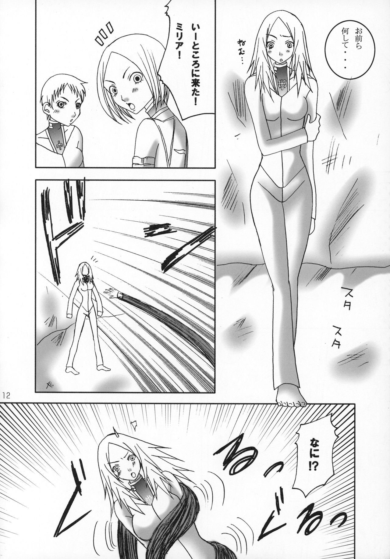 Claymore no 3P Bon DX page 11 full