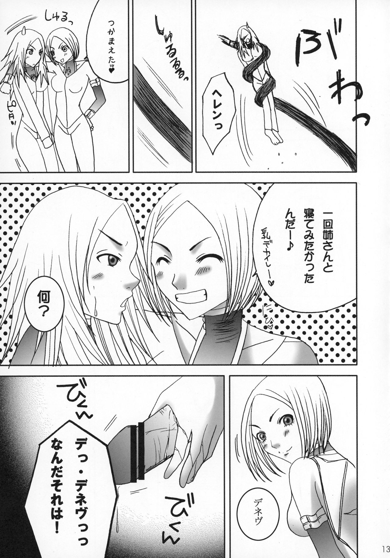 Claymore no 3P Bon DX page 12 full