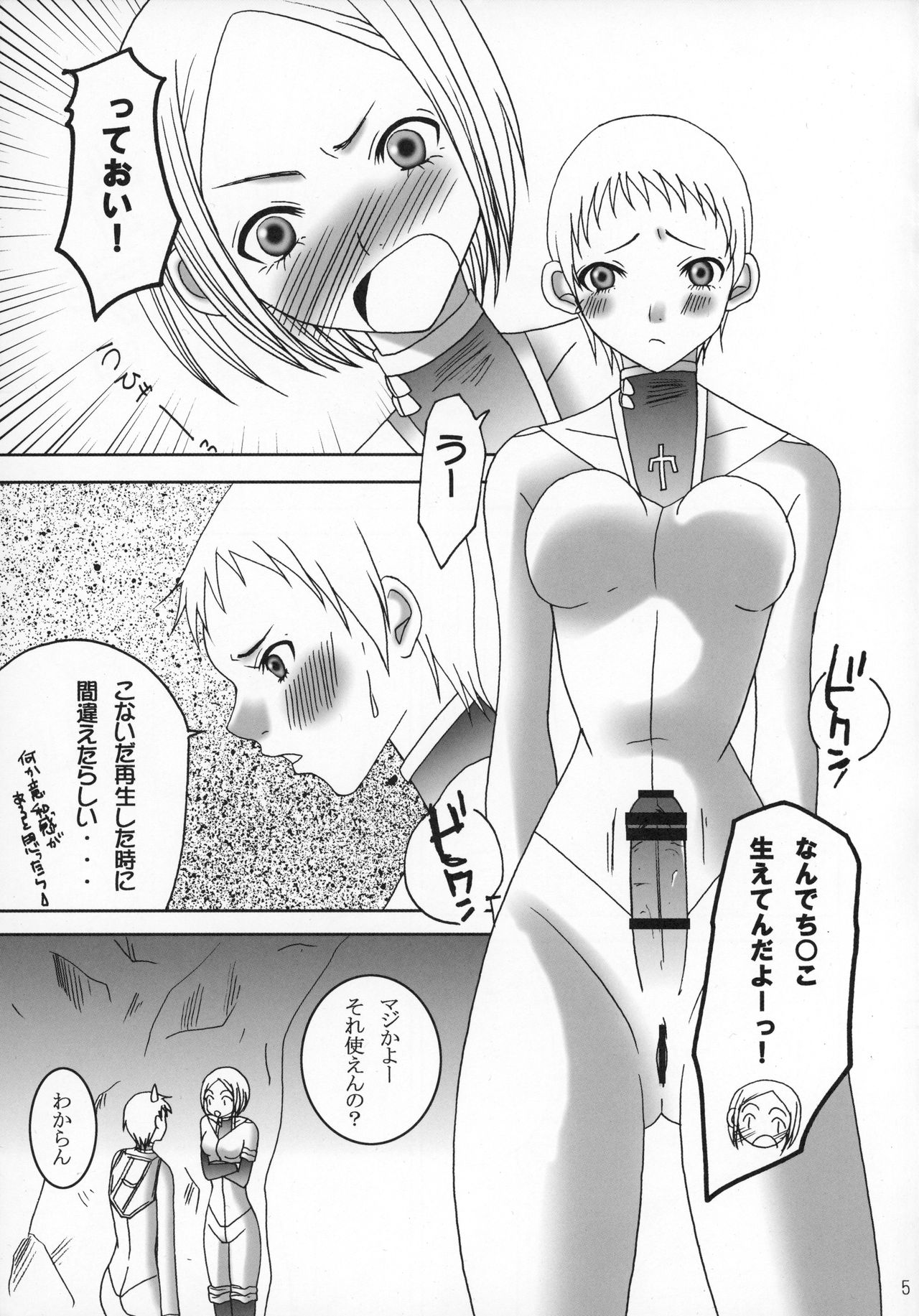 Claymore no 3P Bon DX page 4 full