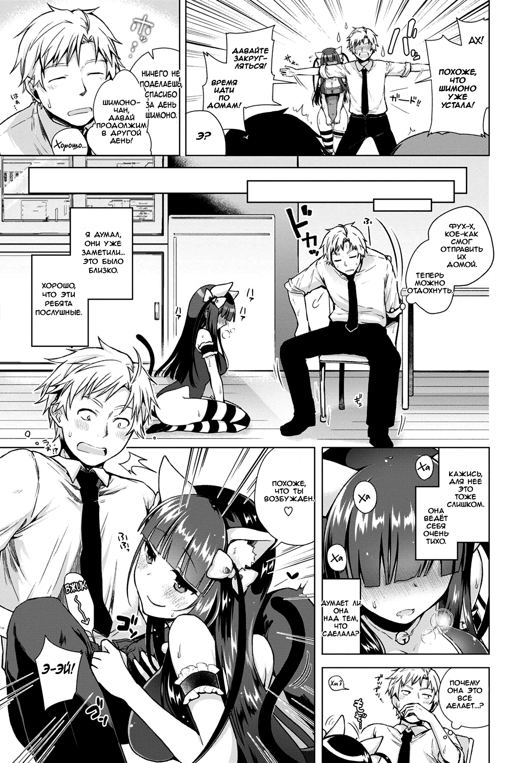 Majimena Aitsu ni Ani Ken no Ore ga Oshiete Yareru Koto Sono 2 page 11 full
