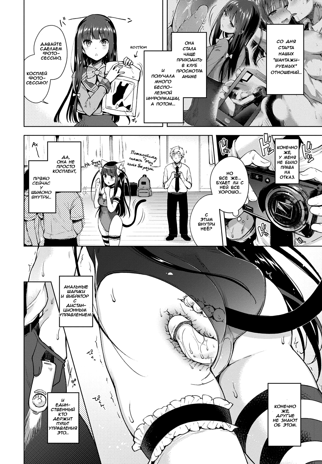 Majimena Aitsu ni Ani Ken no Ore ga Oshiete Yareru Koto Sono 2 page 2 full