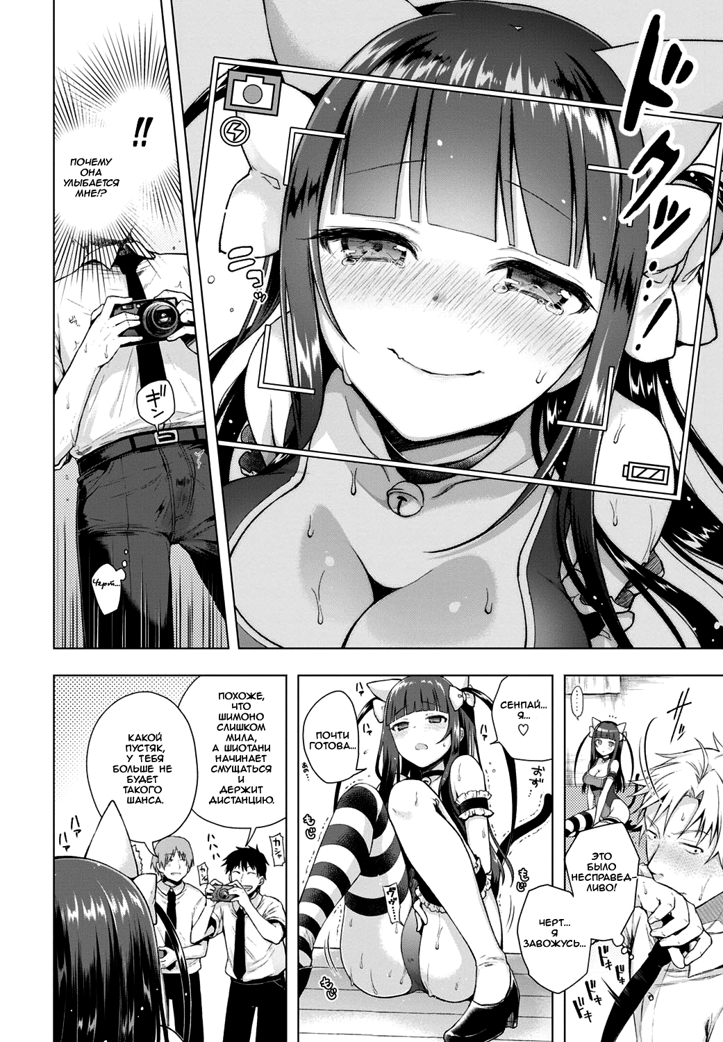 Majimena Aitsu ni Ani Ken no Ore ga Oshiete Yareru Koto Sono 2 page 8 full