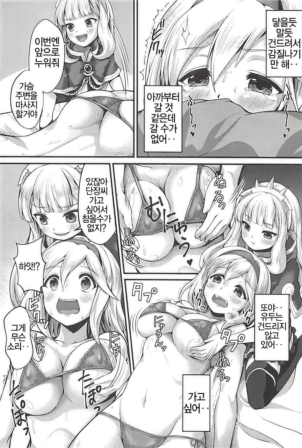 Trans Sexual Esthetic page 11 full