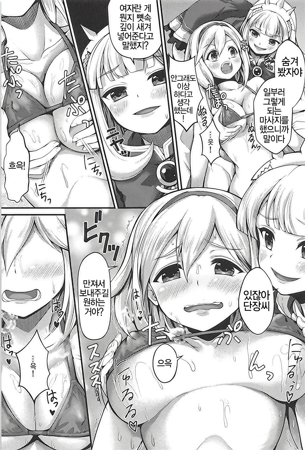 Trans Sexual Esthetic page 12 full