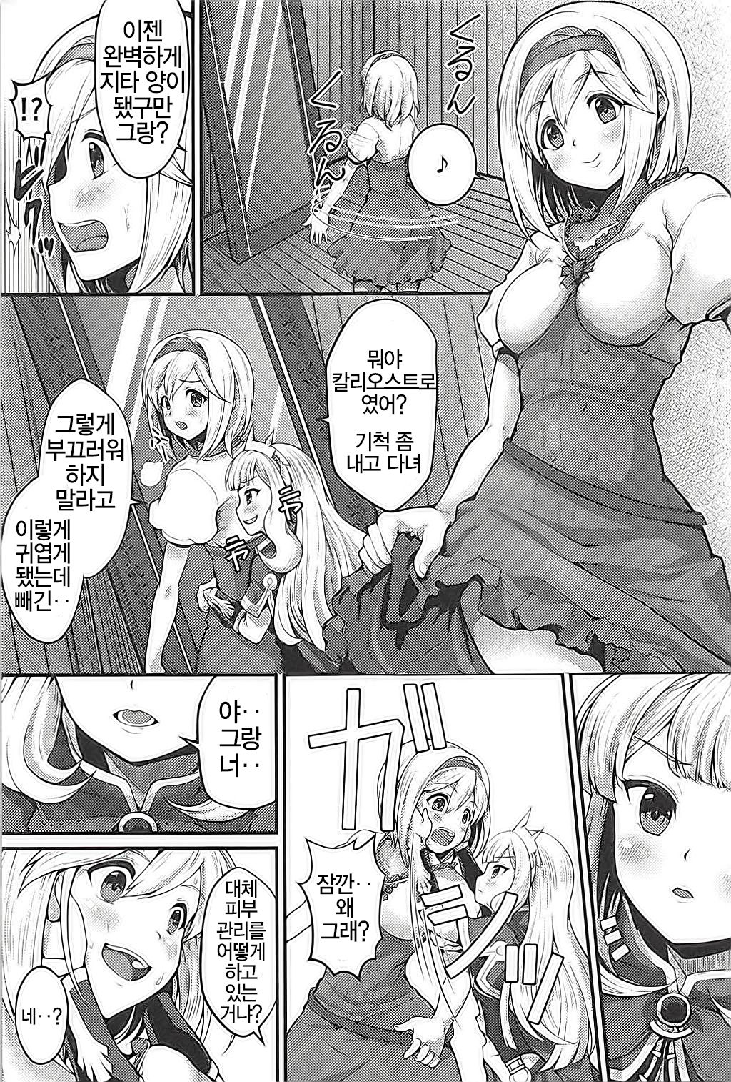 Trans Sexual Esthetic page 4 full