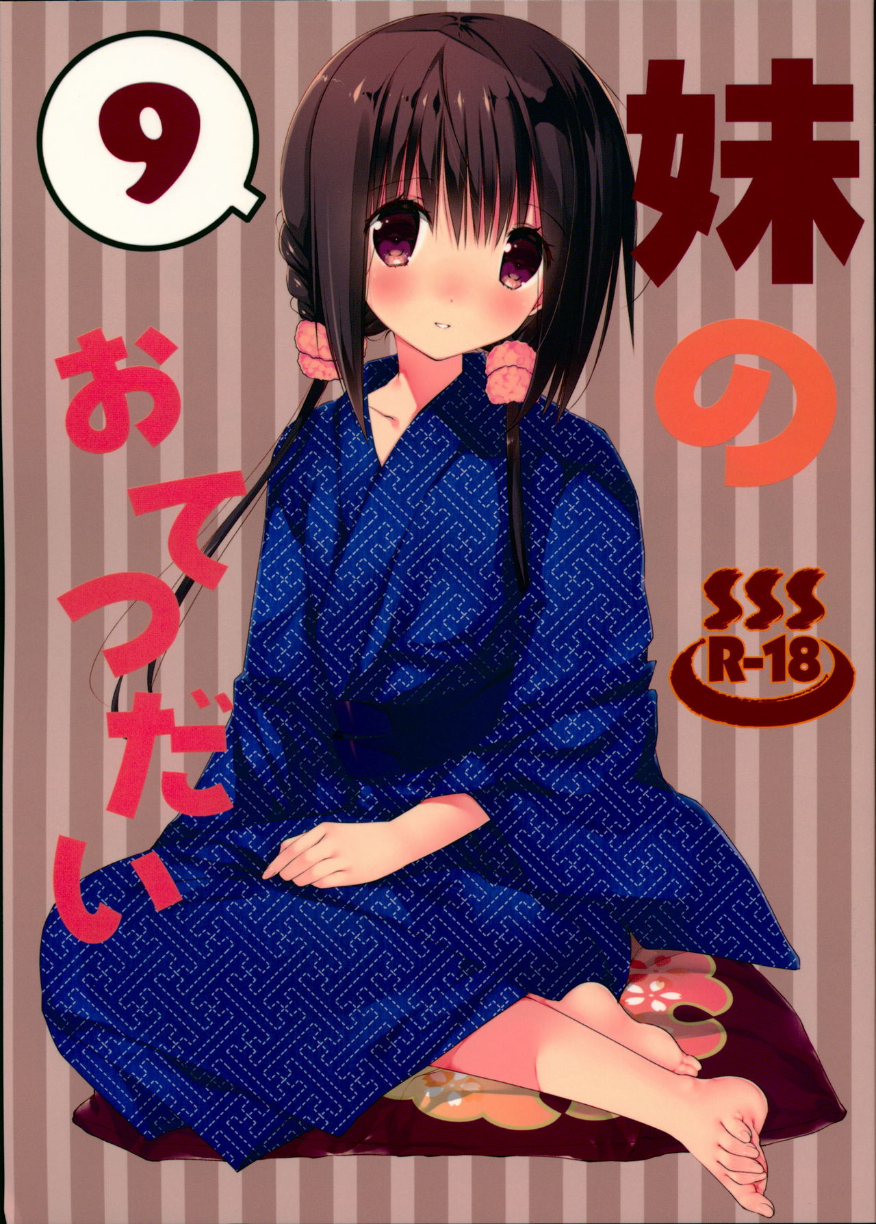 Imouto no Otetsudai 9 | 여동생의 서비스 9 page 2 full