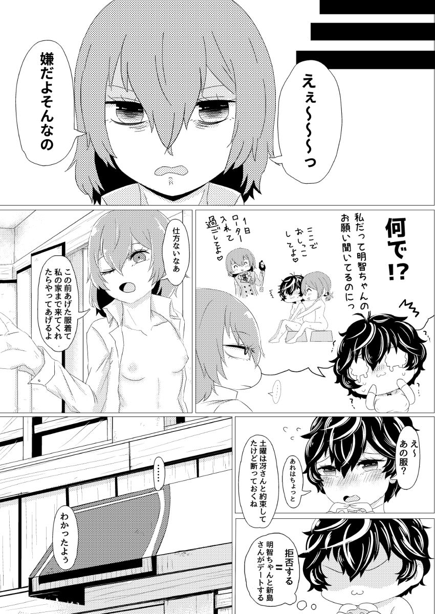 - mairi toru pussy cat page 5 full