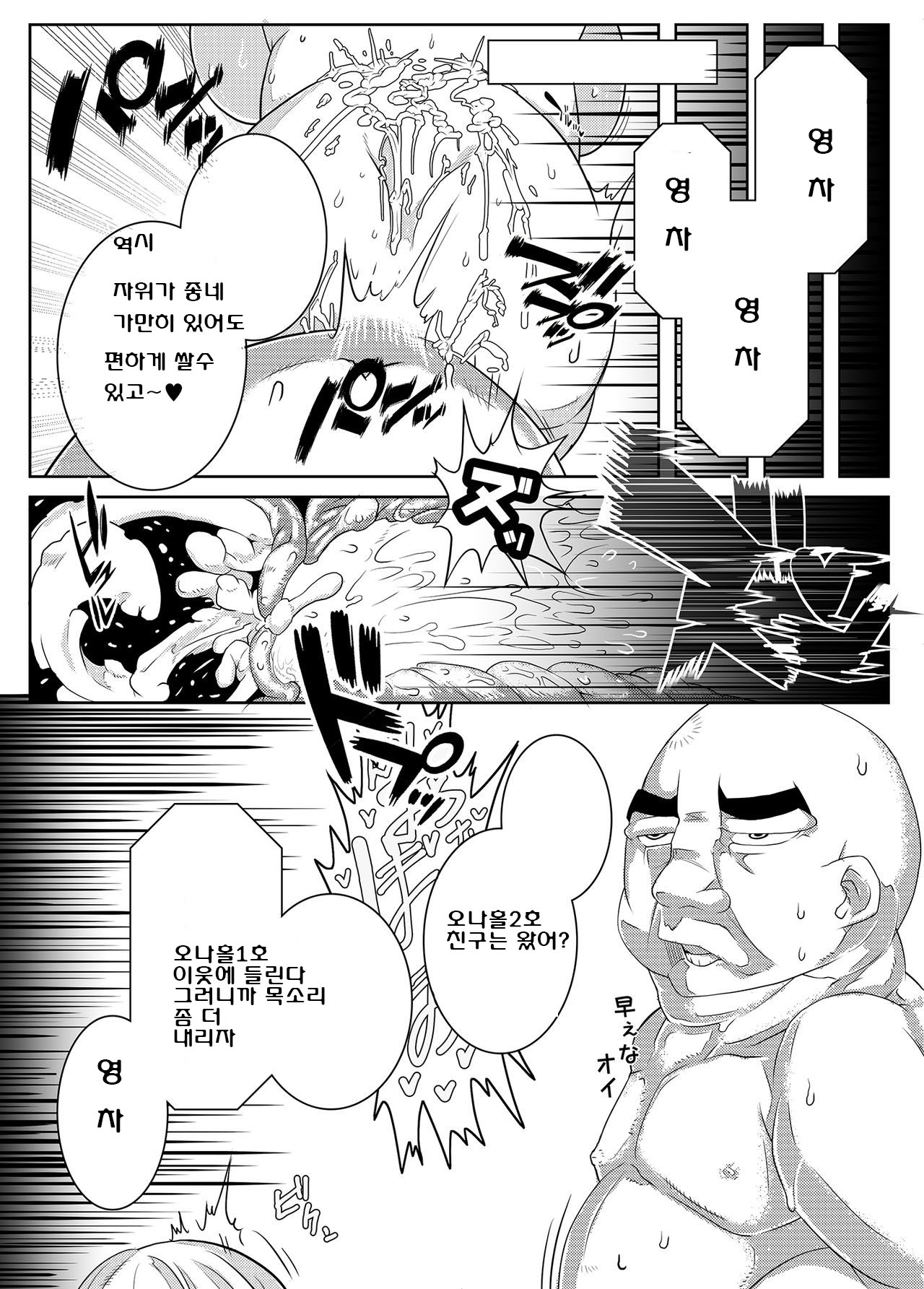 MIND CONTROL GIRL 9 page 11 full