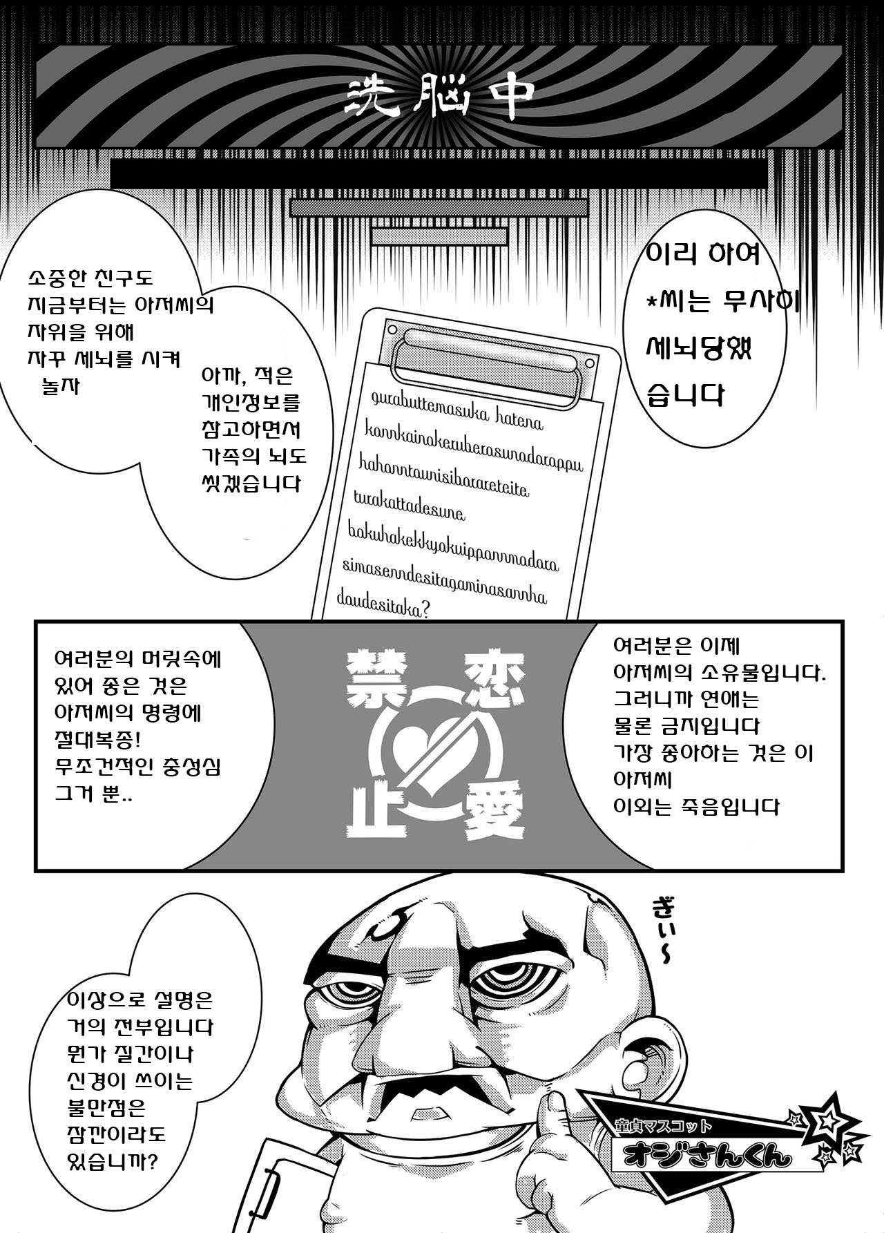 MIND CONTROL GIRL 9 page 12 full