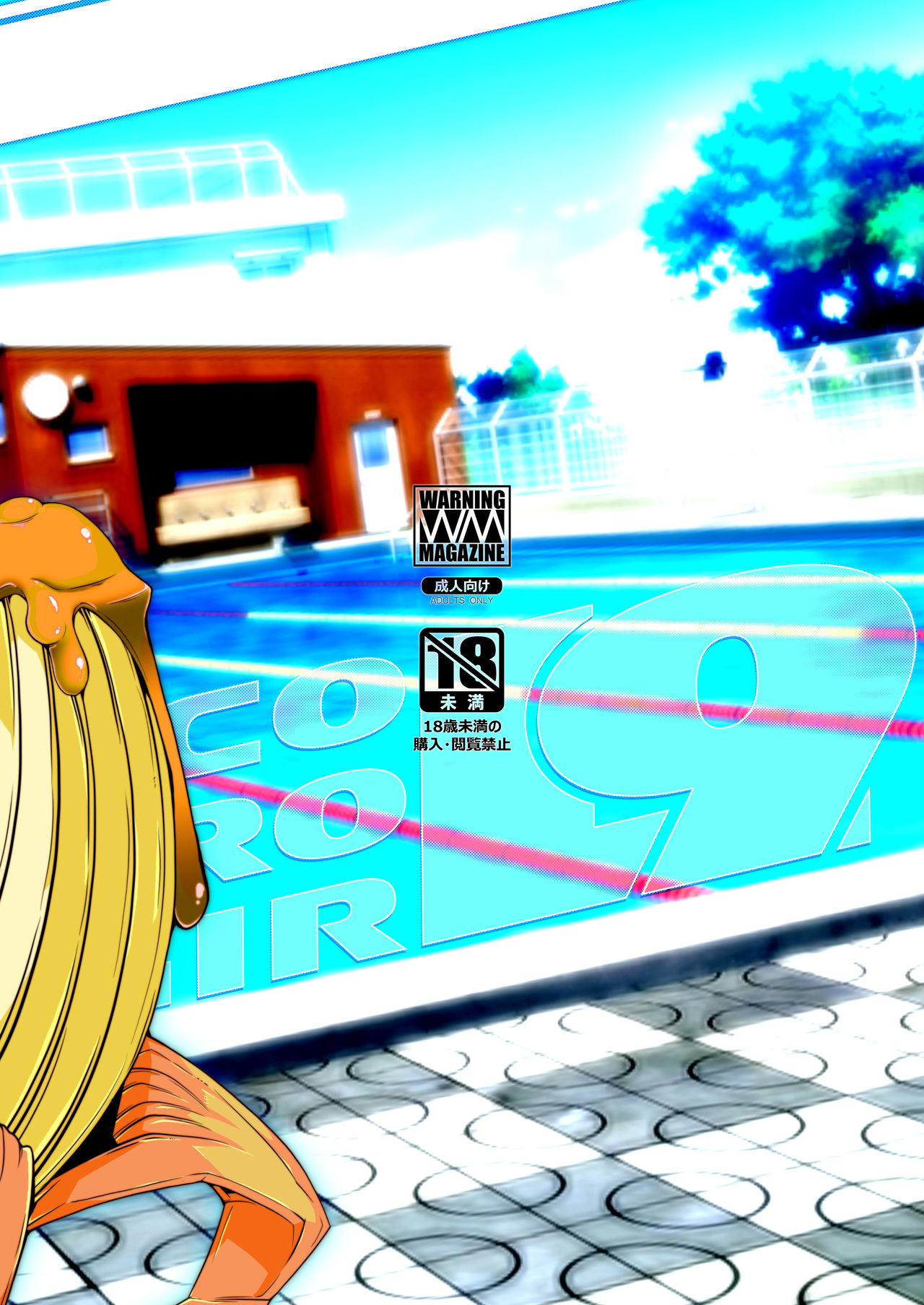 MIND CONTROL GIRL 9 page 3 full