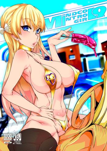[Gantai Critical (BeLu)] MIND CONTROL GIRL 9 (Various) [Korean] [Digital] cover