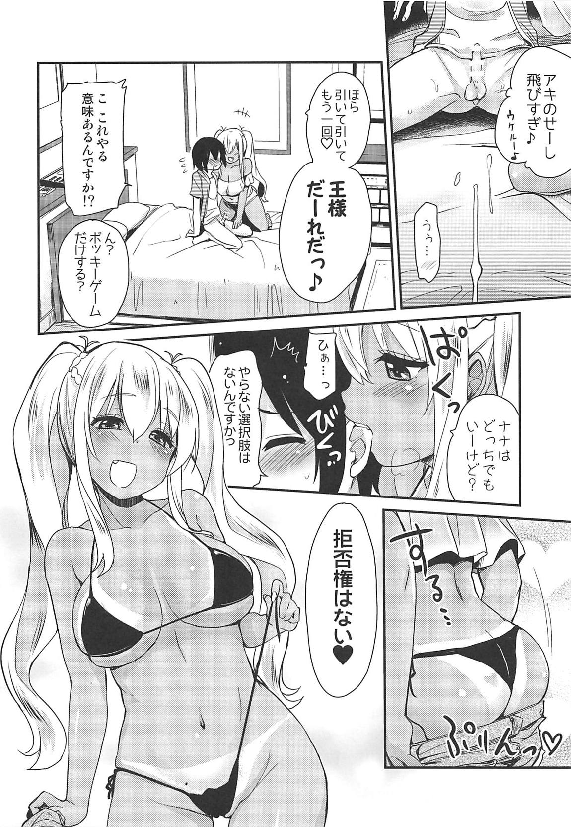 Kasshoku JK Onee-san to Futari de Ou-sama Game page 11 full