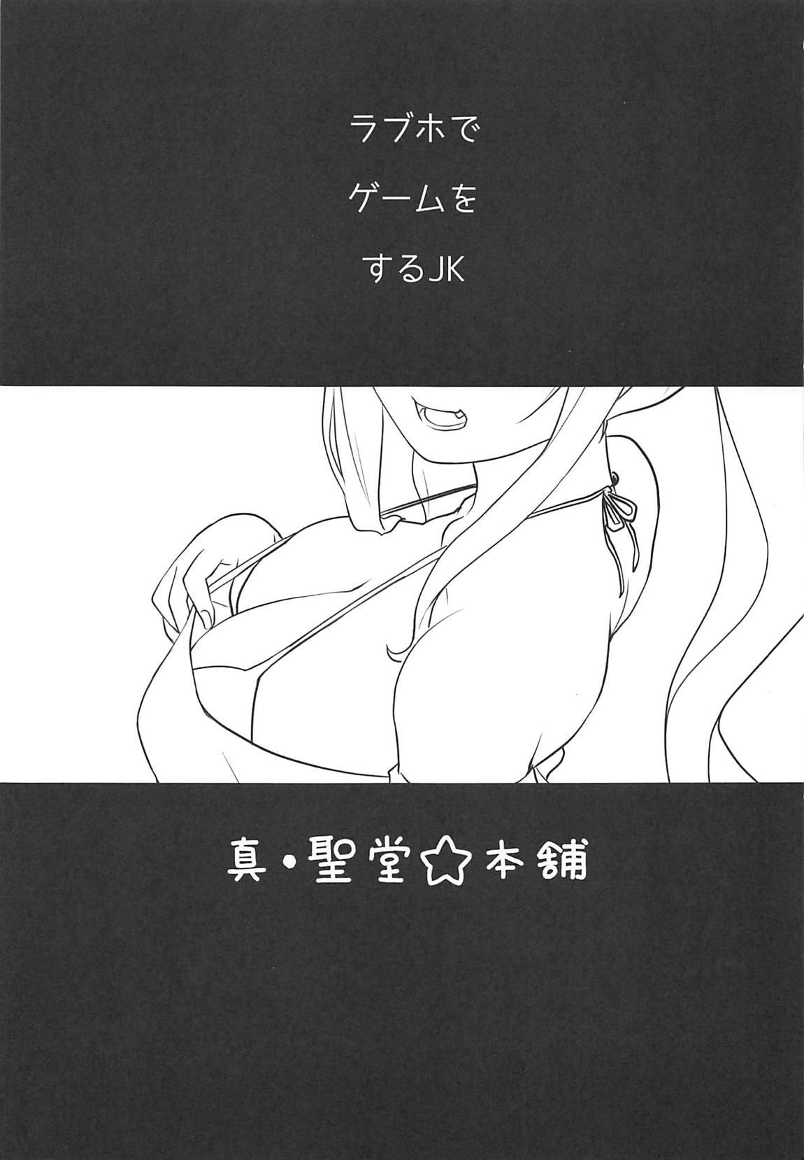 Kasshoku JK Onee-san to Futari de Ou-sama Game page 2 full