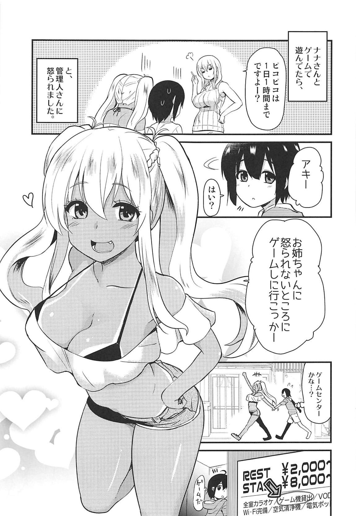 Kasshoku JK Onee-san to Futari de Ou-sama Game page 4 full