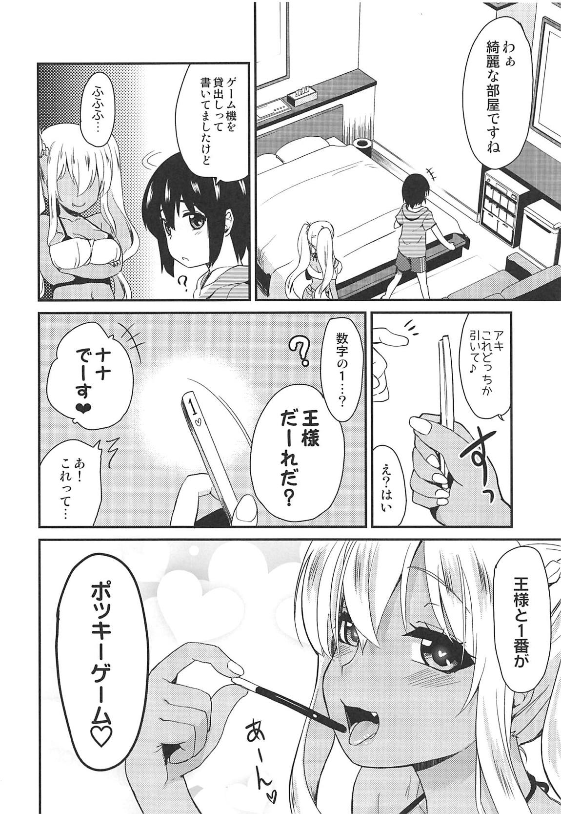 Kasshoku JK Onee-san to Futari de Ou-sama Game page 5 full