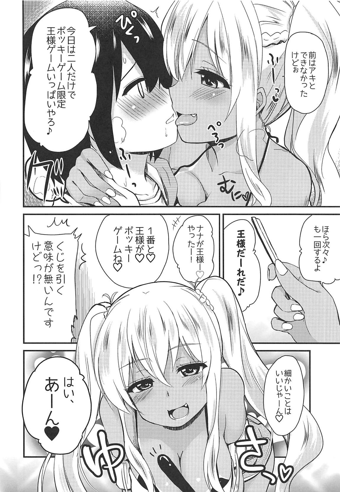Kasshoku JK Onee-san to Futari de Ou-sama Game page 7 full