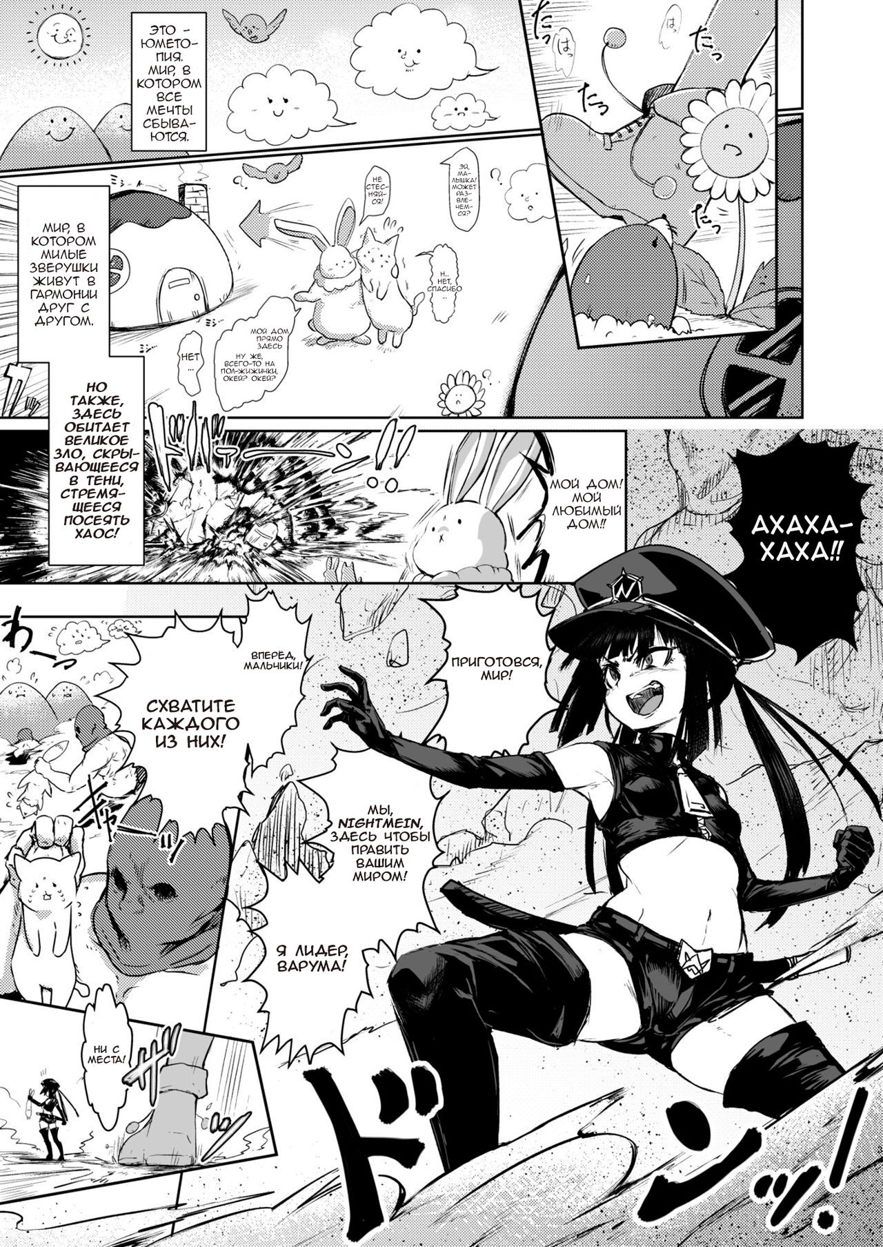 Kaiin Chouaku Milky Poplar page 2 full