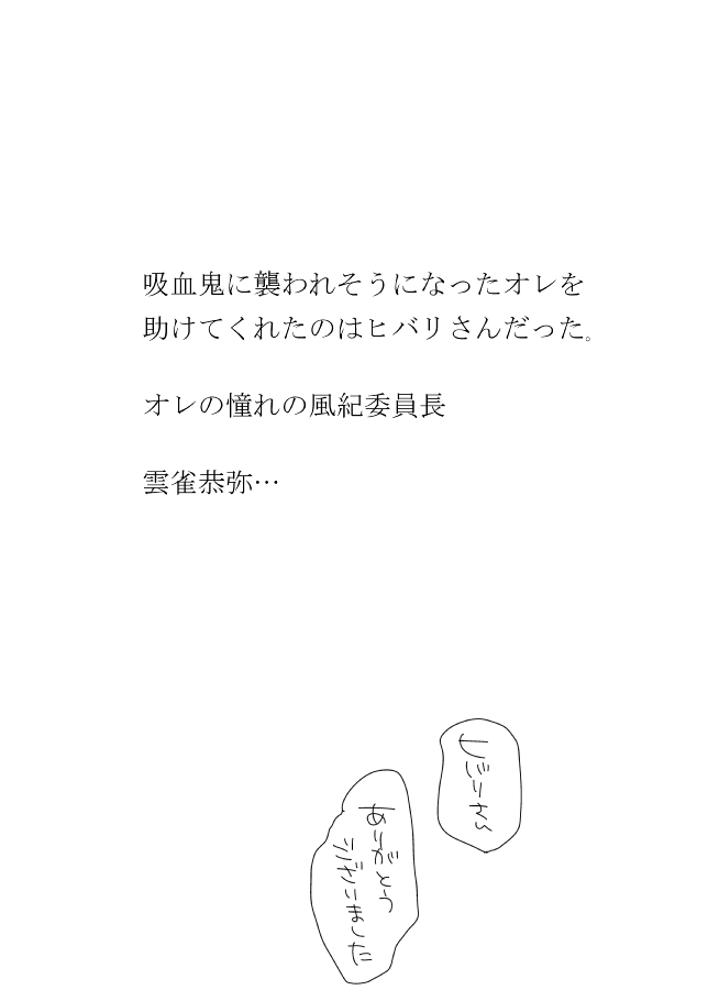 Kimi o Dakishimetainda page 3 full