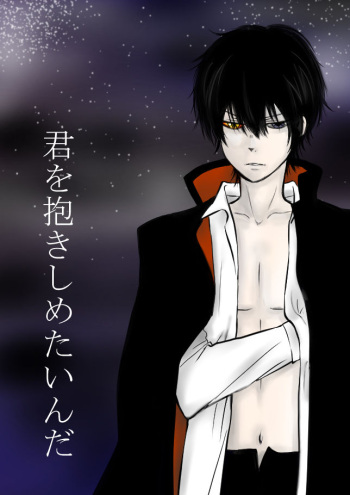 [Ookami] Kimi o Dakishimetainda (Katekyo Hitman REBORN!) cover