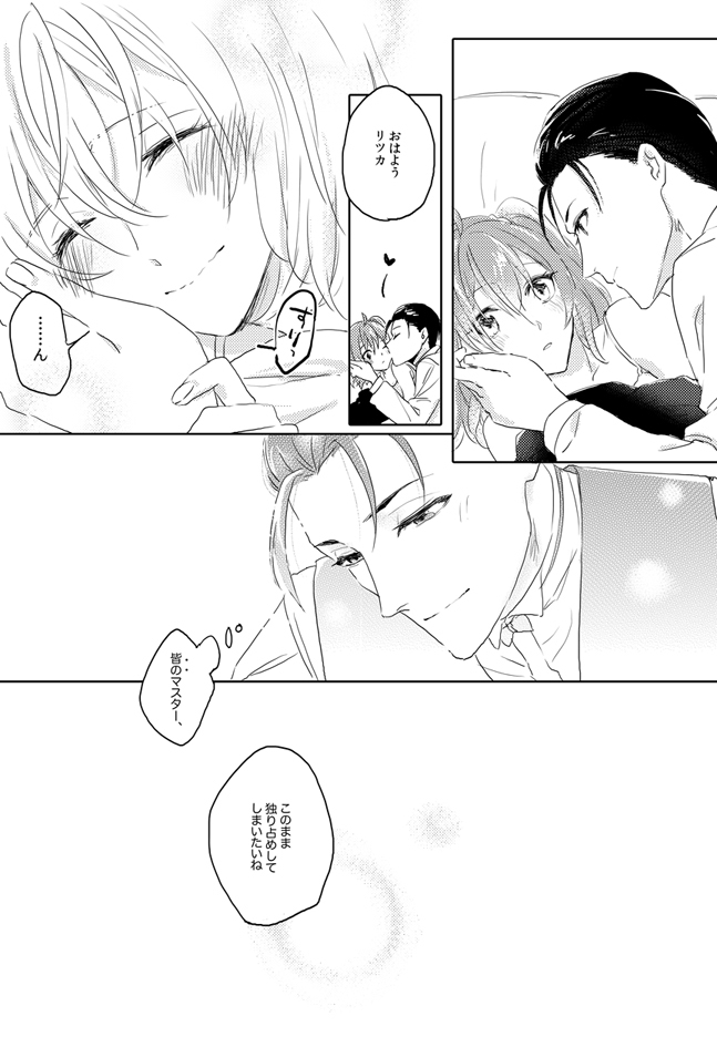Homu guda ♀ tsume awase page 11 full