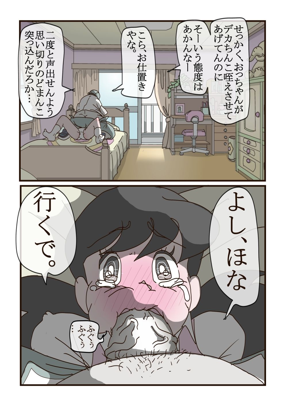 Shizuka-chan no Higeki page 11 full