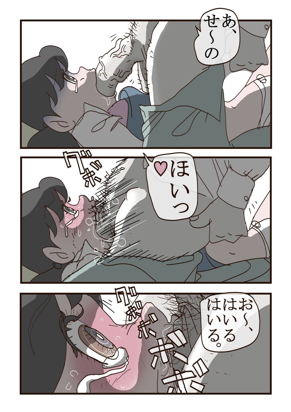 Shizuka-chan no Higeki page 12 full