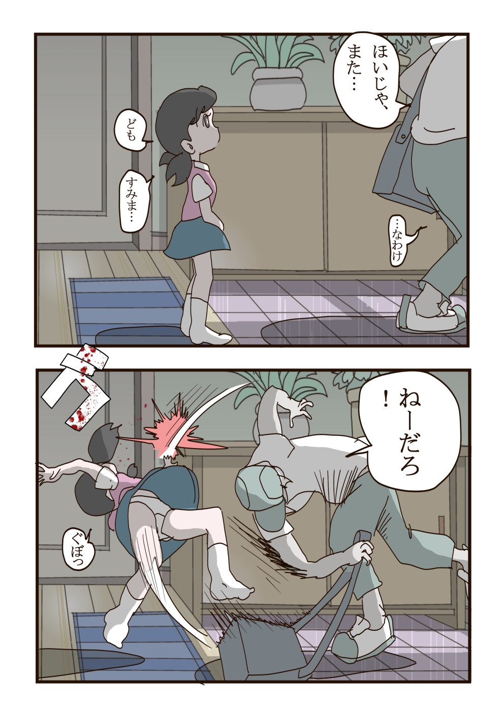 Shizuka-chan no Higeki page 5 full