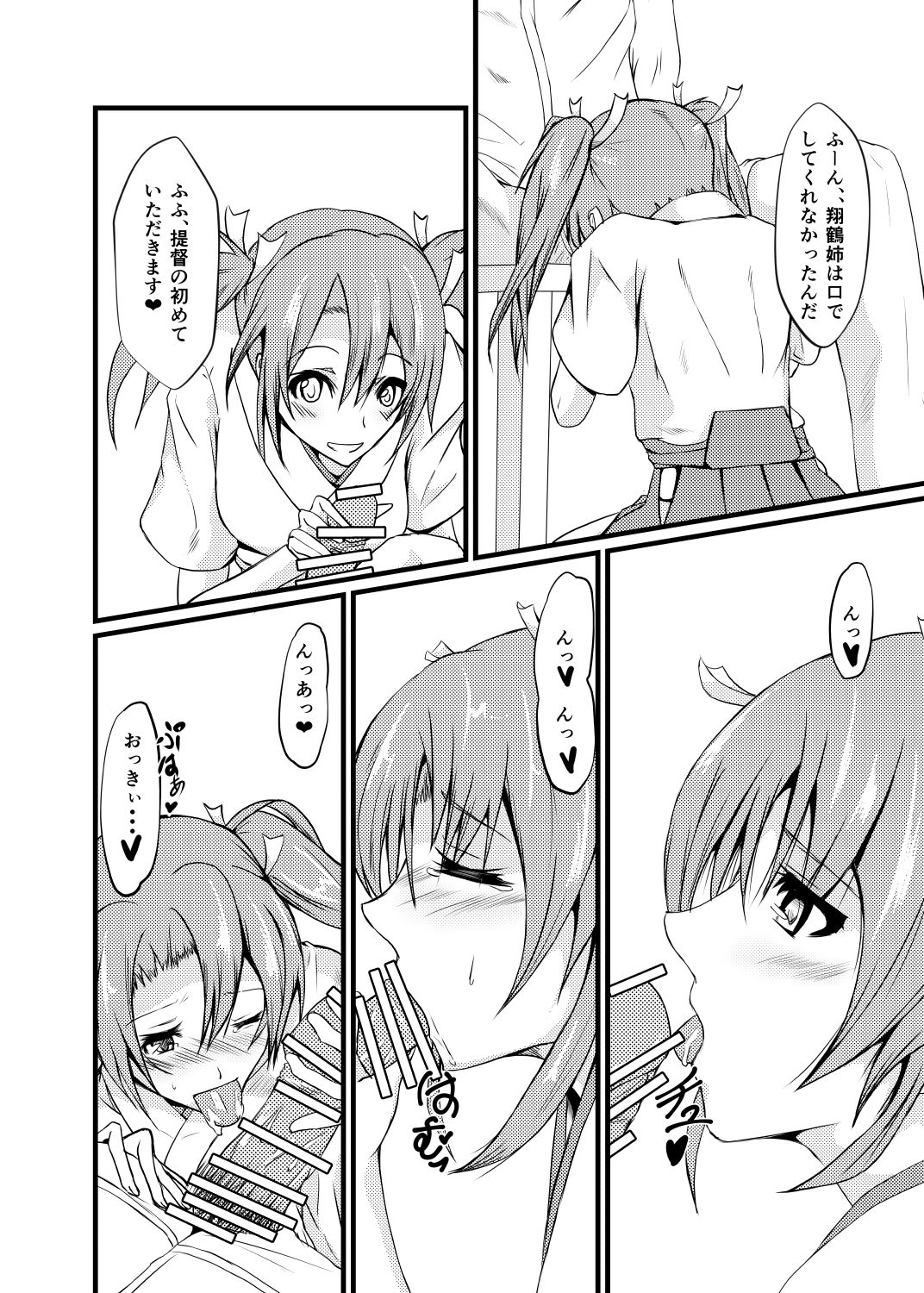 Watashi wa Koko ni Iru kara page 11 full