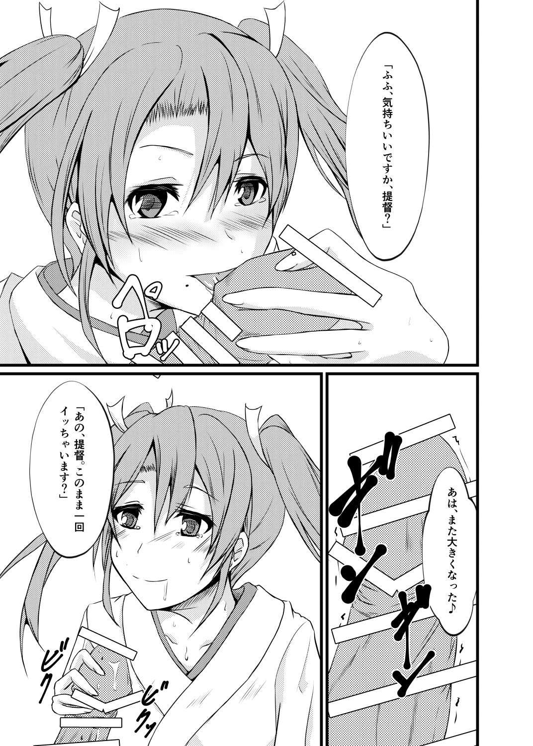 Watashi wa Koko ni Iru kara page 12 full