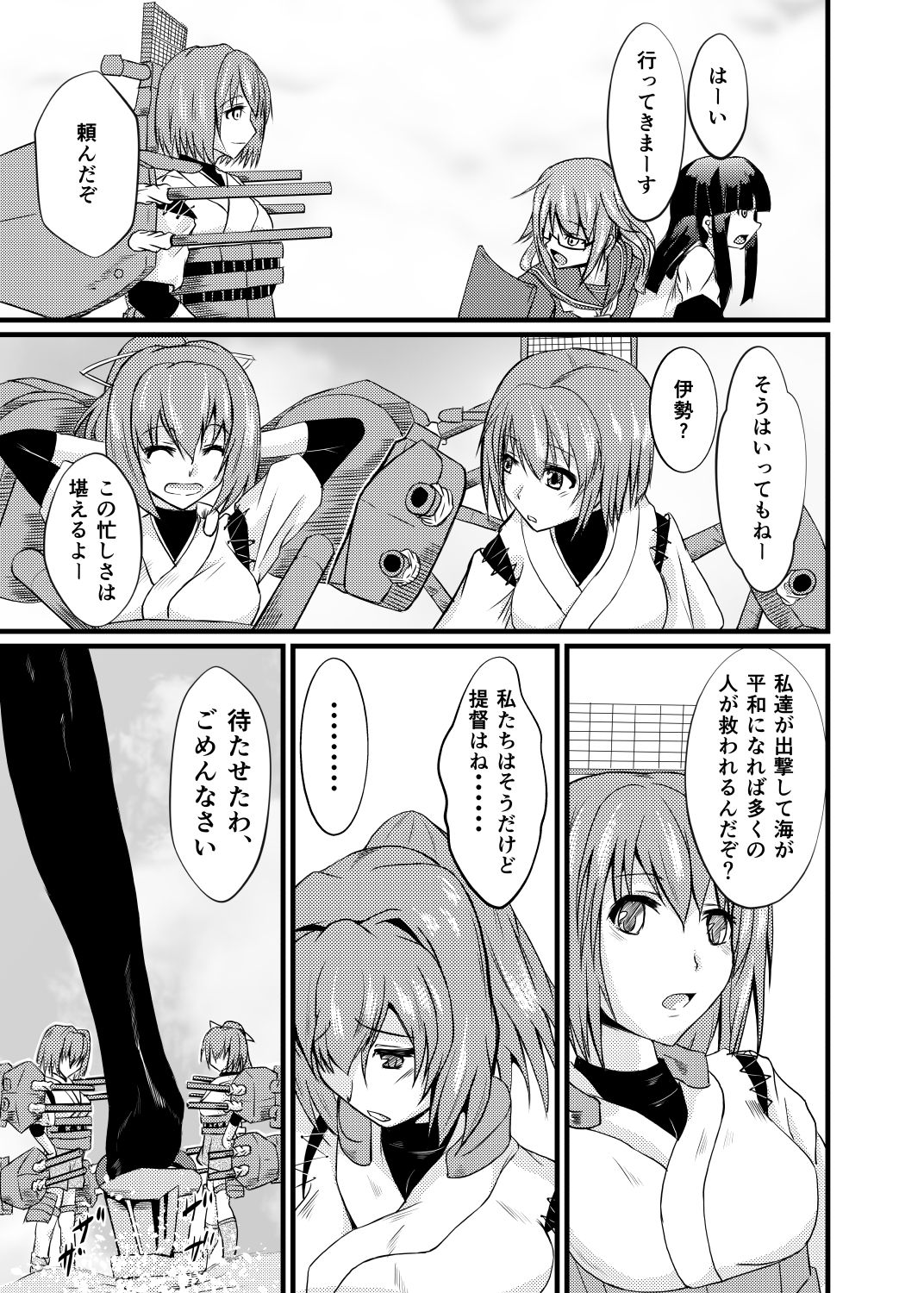 Watashi wa Koko ni Iru kara page 4 full