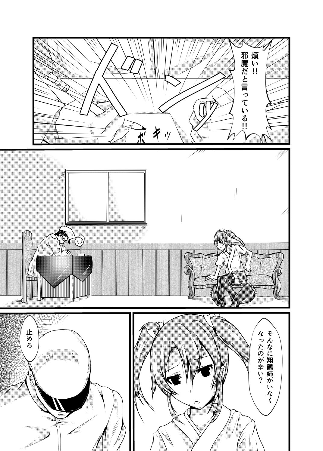 Watashi wa Koko ni Iru kara page 8 full