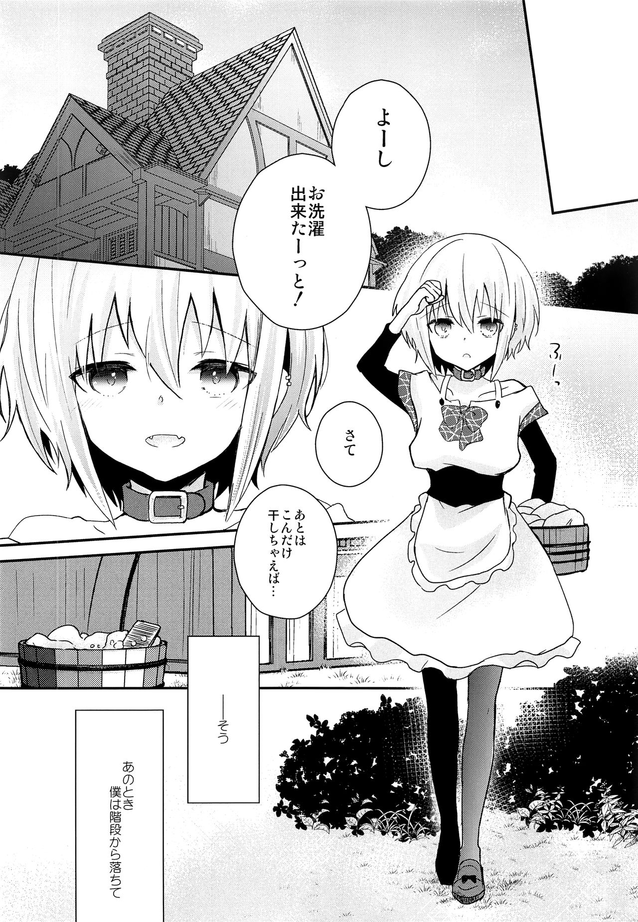 Yoake Mae no Euphoria page 7 full