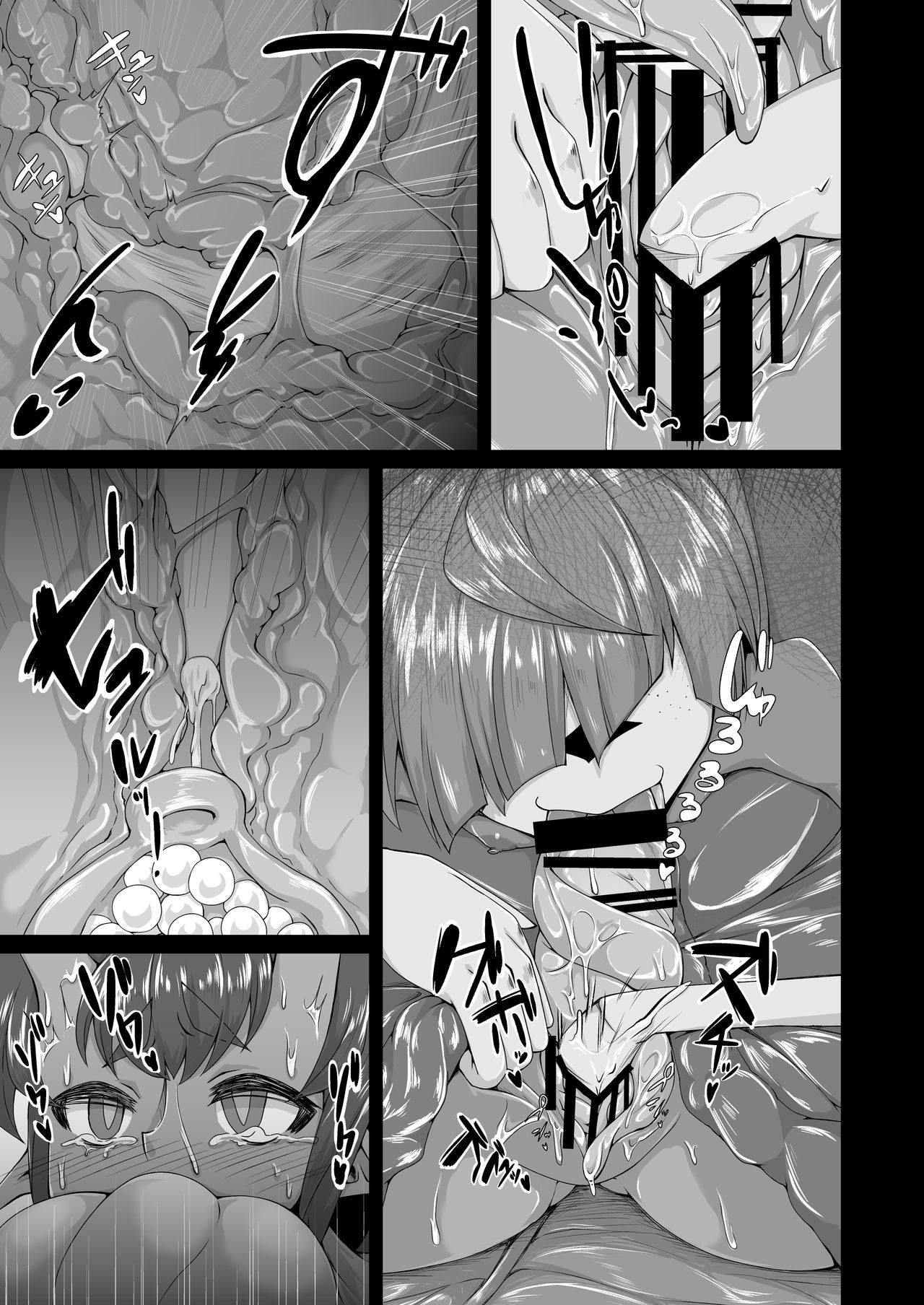 Shinshoku Snail | 침식 달팽이 page 12 full