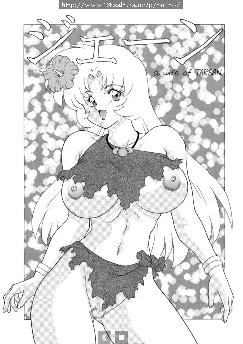 Jane, Wife of Tarzan page 1 full