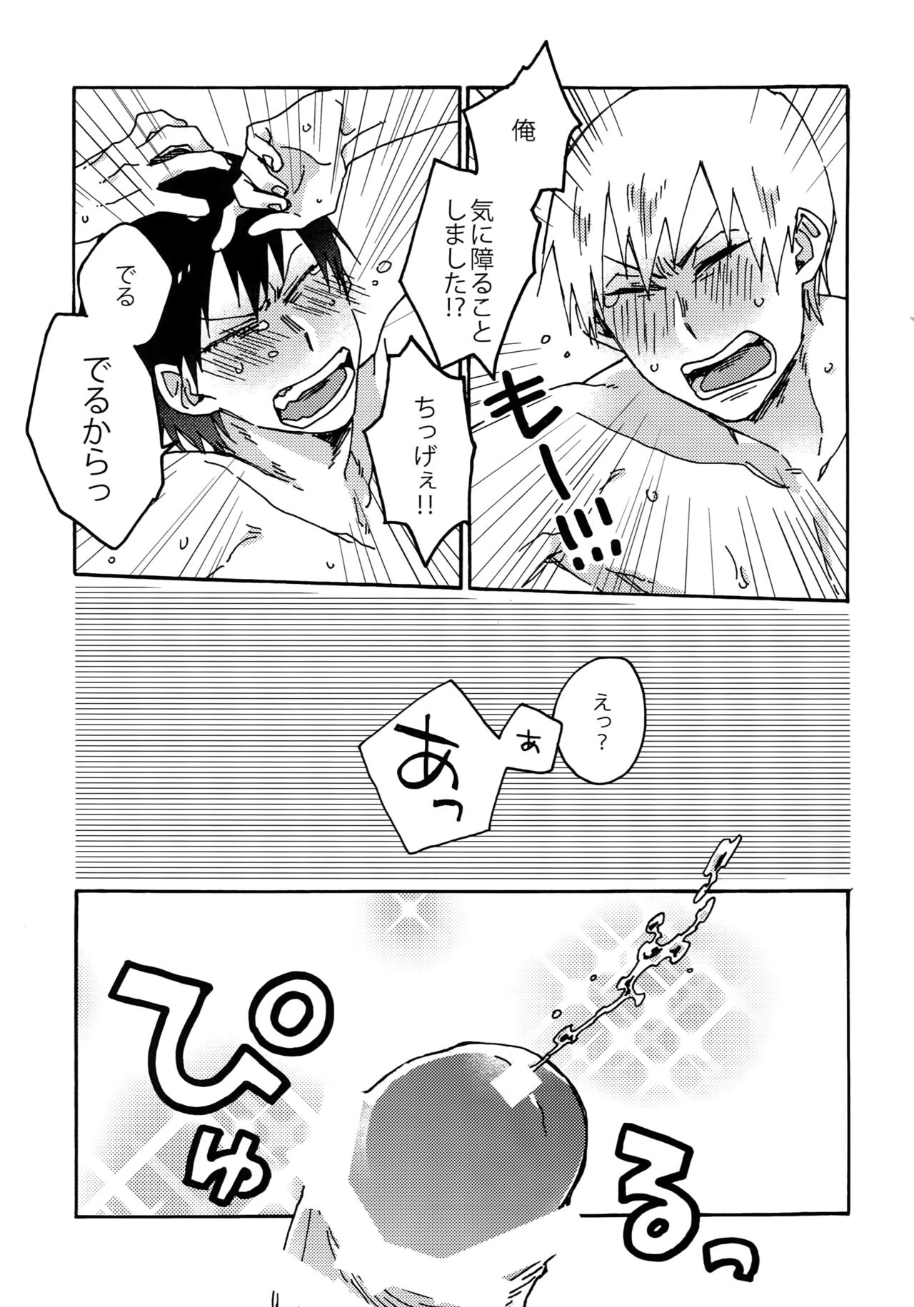 Gold Oasis Shower page 6 full