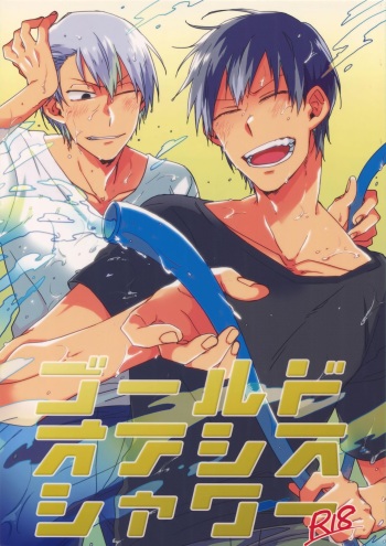(SUPERKansai21) [Sukidarake (Fukuzawa Yukine)] Gold Oasis Shower (Yowamushi Pedal) cover