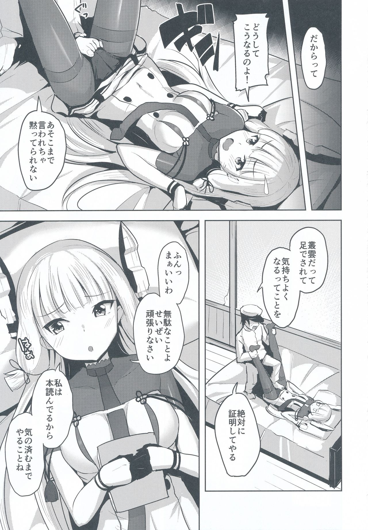 Kyosei Igai Arienai page 9 full