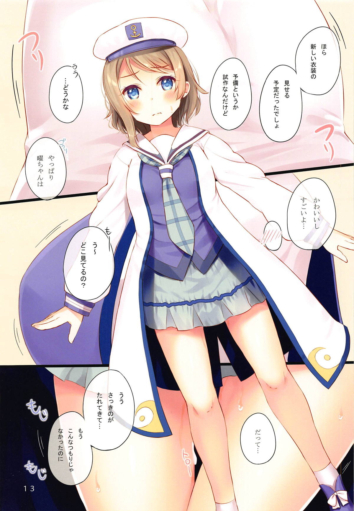 BON VOYAGE page 12 full