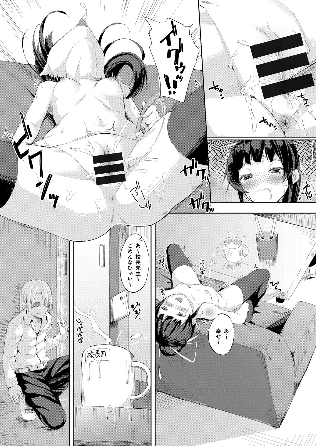 Namaiki Seitokaichou o Karada de Wakaraseta no de Mite Kudasai page 11 full
