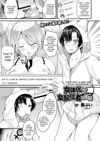 [Labui] Nyotaika Shite Onna Haishinsha ni Naru | Turn into a girl and do a livestream! (COMIC Unreal 2017-10 Vol. 69) [English] [desudesu] [Digital] cover
