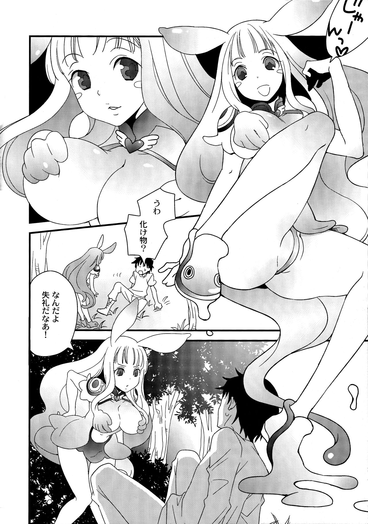 Toromero! page 5 full