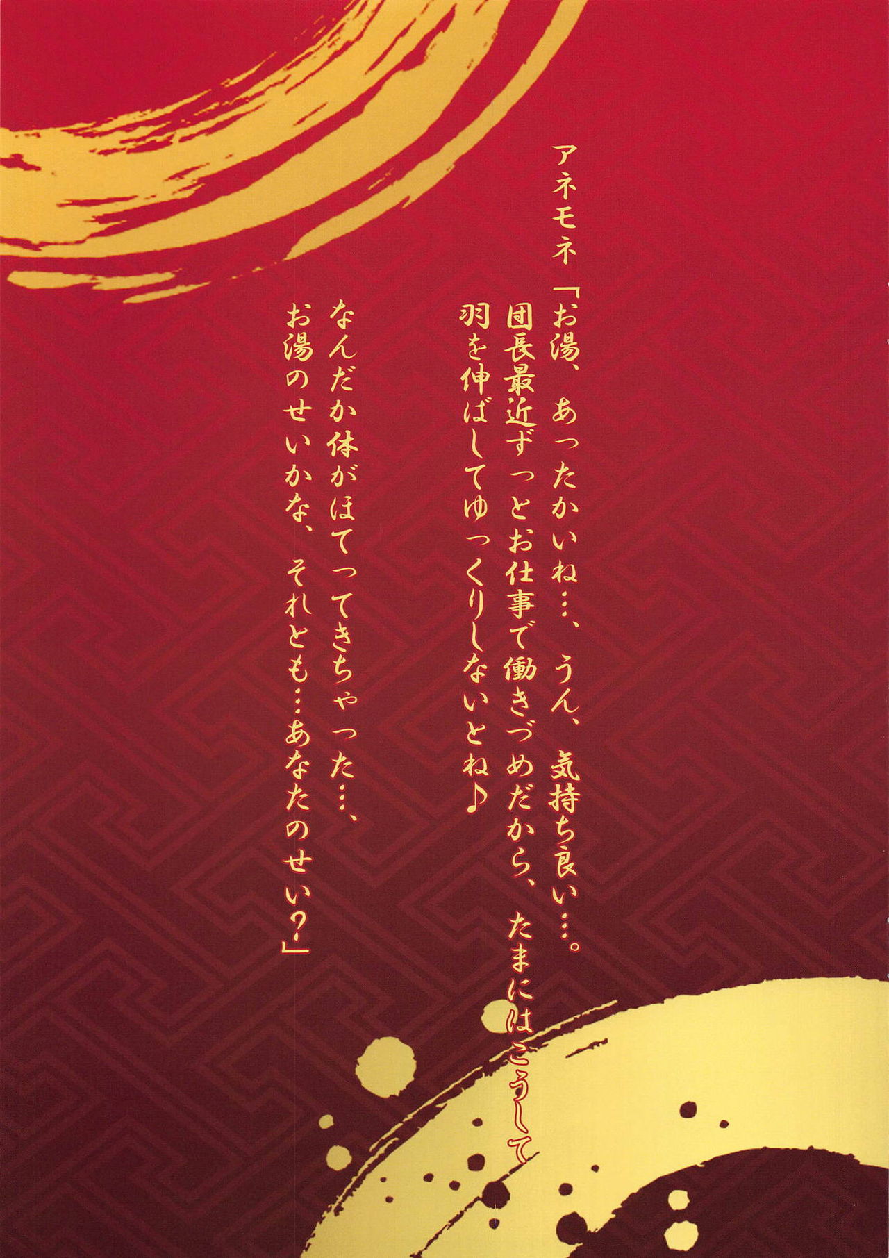 Hana Kishi no Kyuujitsu page 12 full