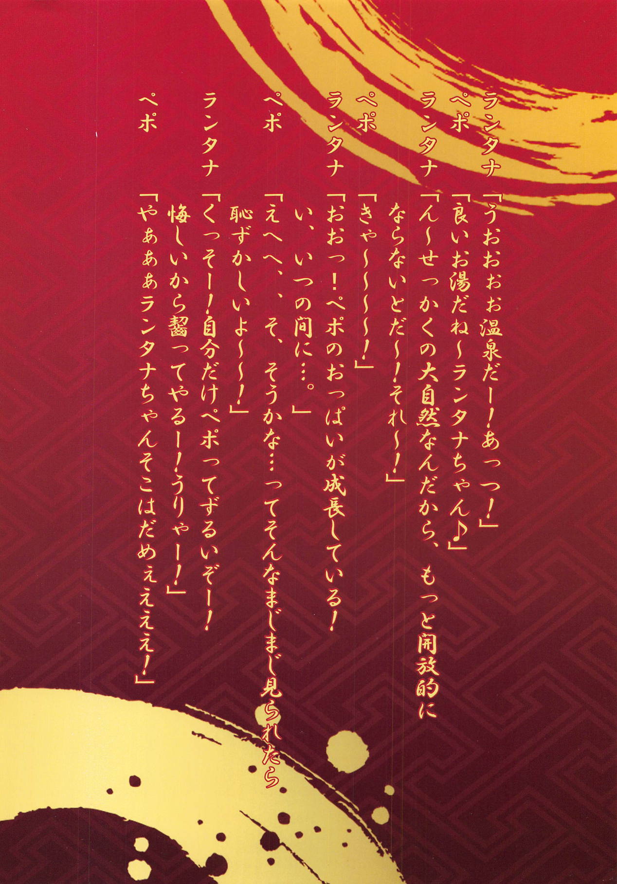 Hana Kishi no Kyuujitsu page 7 full